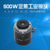 6-25MM工业镜头